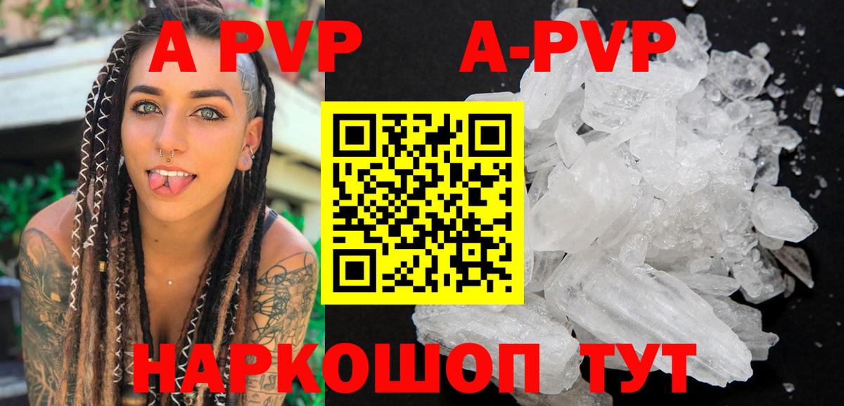 Alpha PVP СК Пушкино
