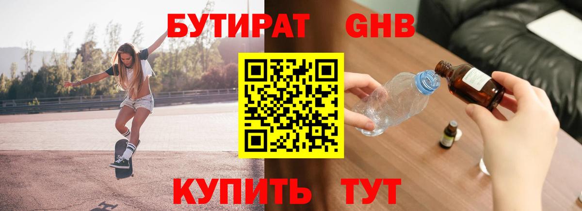 Бутират оксана  БУТИРАТ  Пушкино  Вход с VPN 
