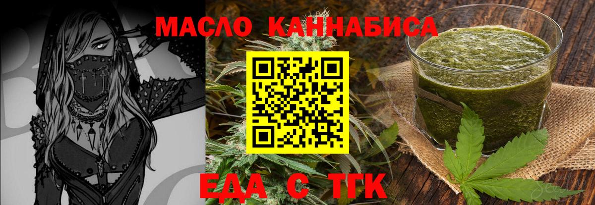 Печенье с ТГК конопля  Вход с VPN  Пушкино 