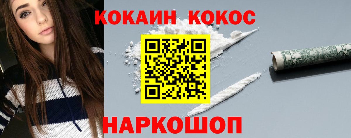 Пушкино  КОКАИН 97%  Кокаин  Вход с VPN  КОКАИН 98% 