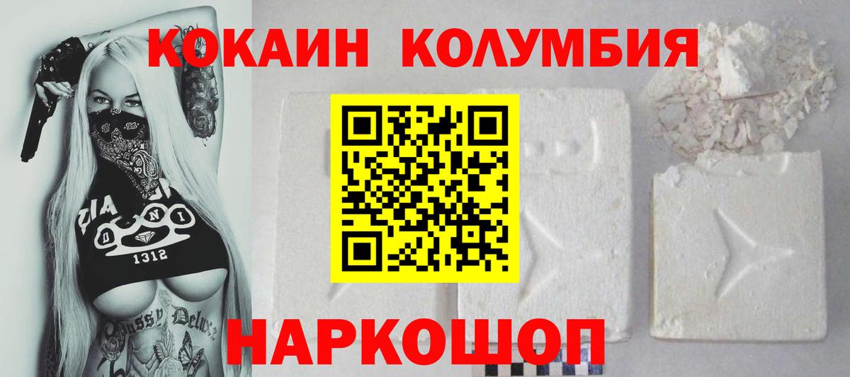 Кокаин 99% Пушкино