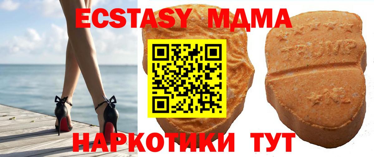 Ecstasy таблы Пушкино