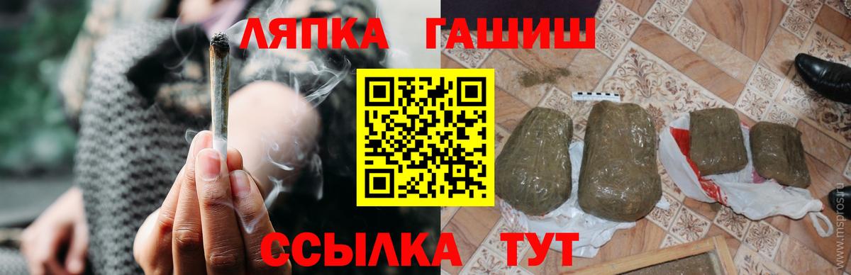 ГАШ Изолятор  Гашиш Cannabis  Пушкино  Вход с VPN 