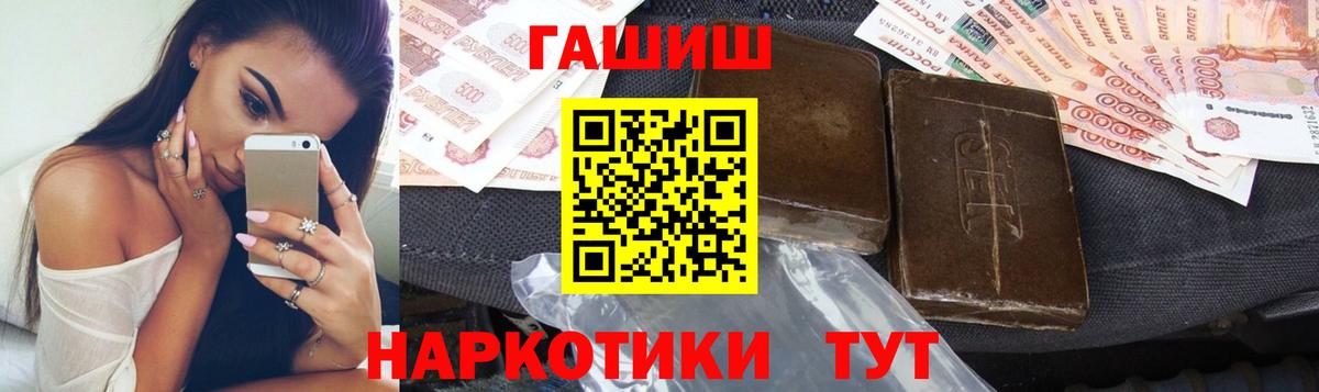 Гашиш Пушкино
