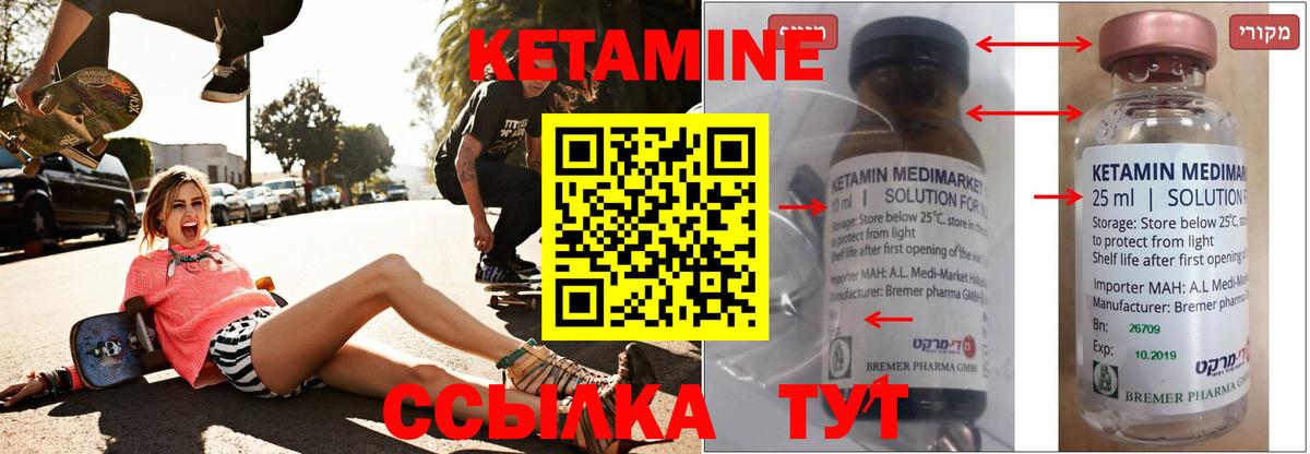 Кетамин ketamine Пушкино