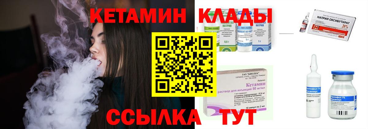 Пушкино  КЕТАМИН VHQ  Кетамин VHQ  Вход с VPN 