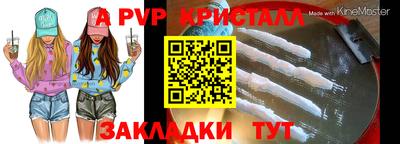 apvp Будённовск