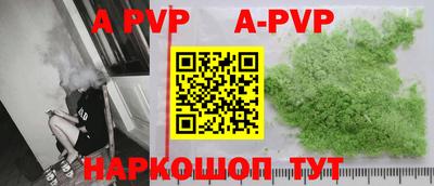 apvp Будённовск