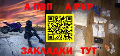 apvp Будённовск