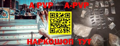 apvp Будённовск