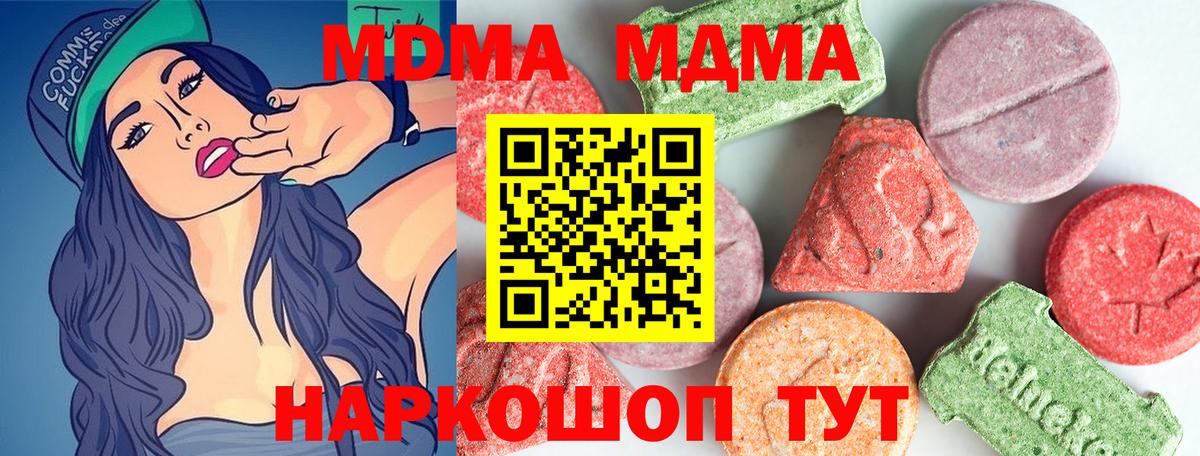 MDMA кристаллы Пушкино