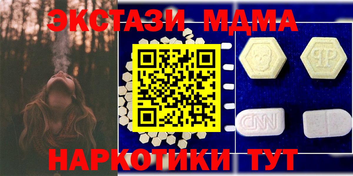 МДМА Molly  МДМА crystal  Вход с VPN  Пушкино 