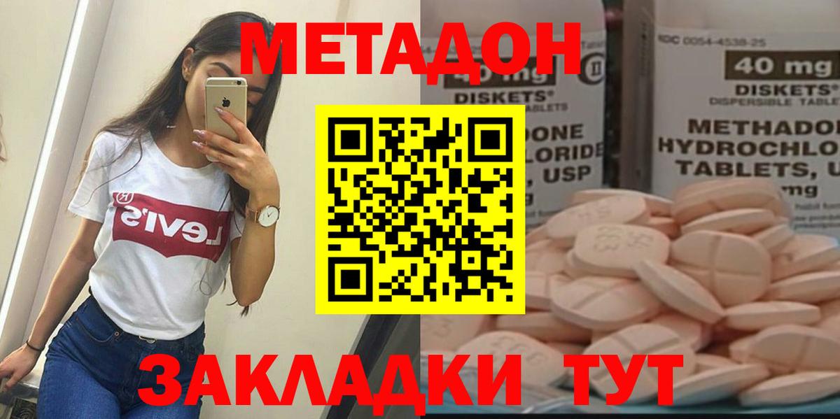 Метадон мёд  Вход с VPN  Пушкино 