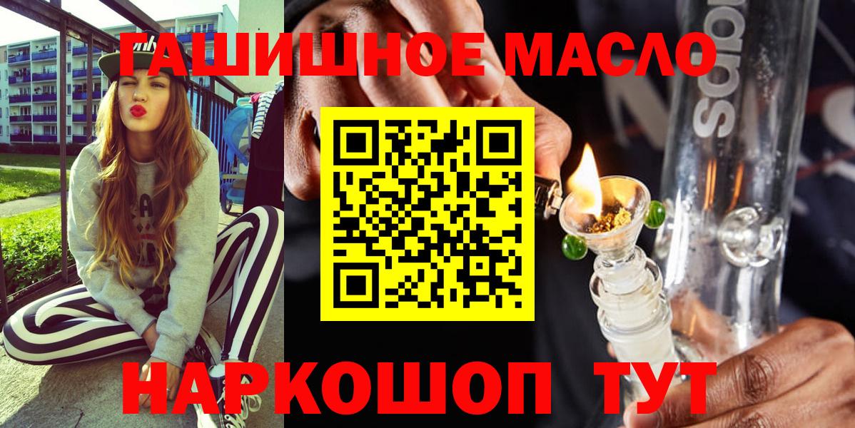 Дистиллят ТГК вейп с тгк Пушкино